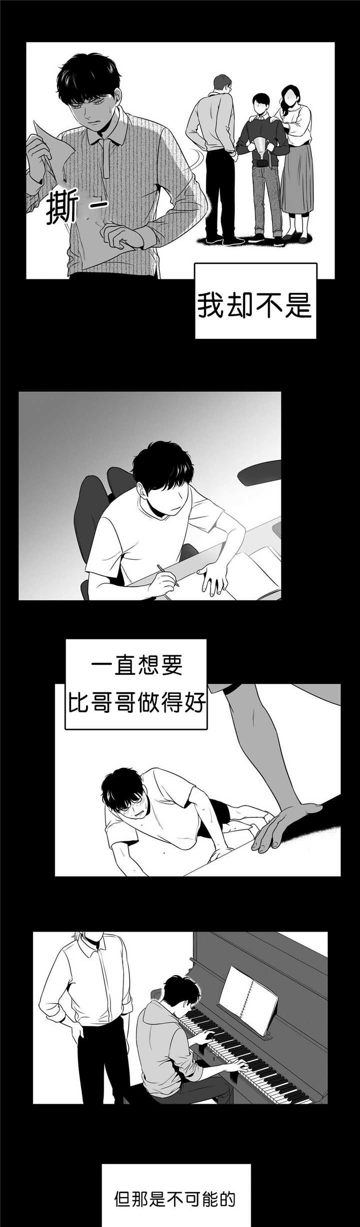放映时间怎么设置漫画,第85话3图
