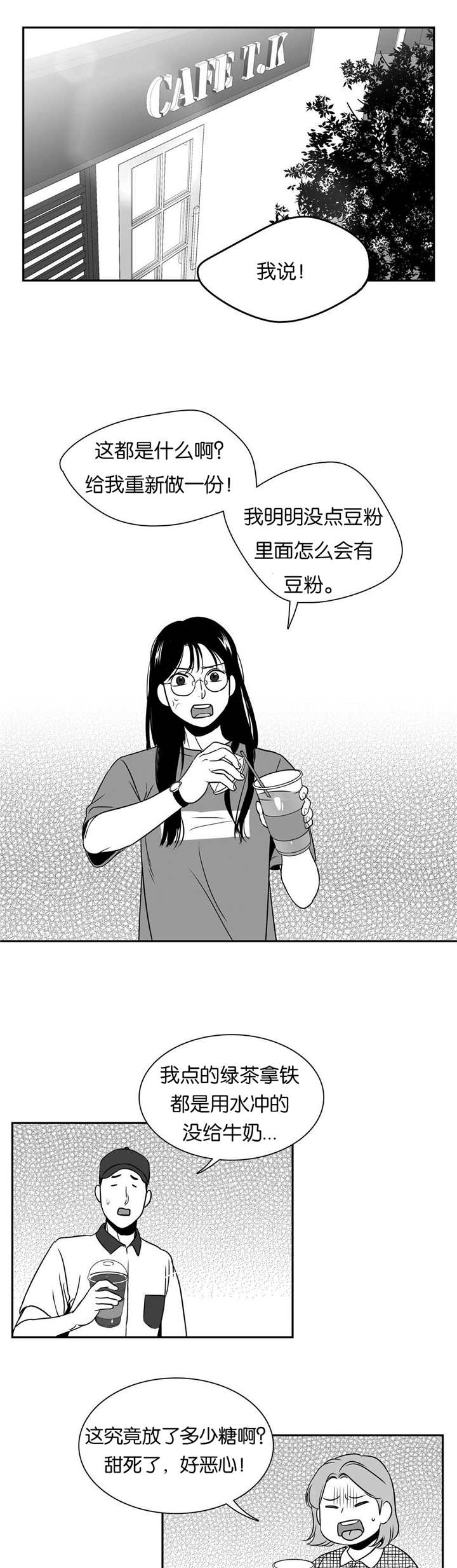 放映时间怎么设置漫画,第72话3图