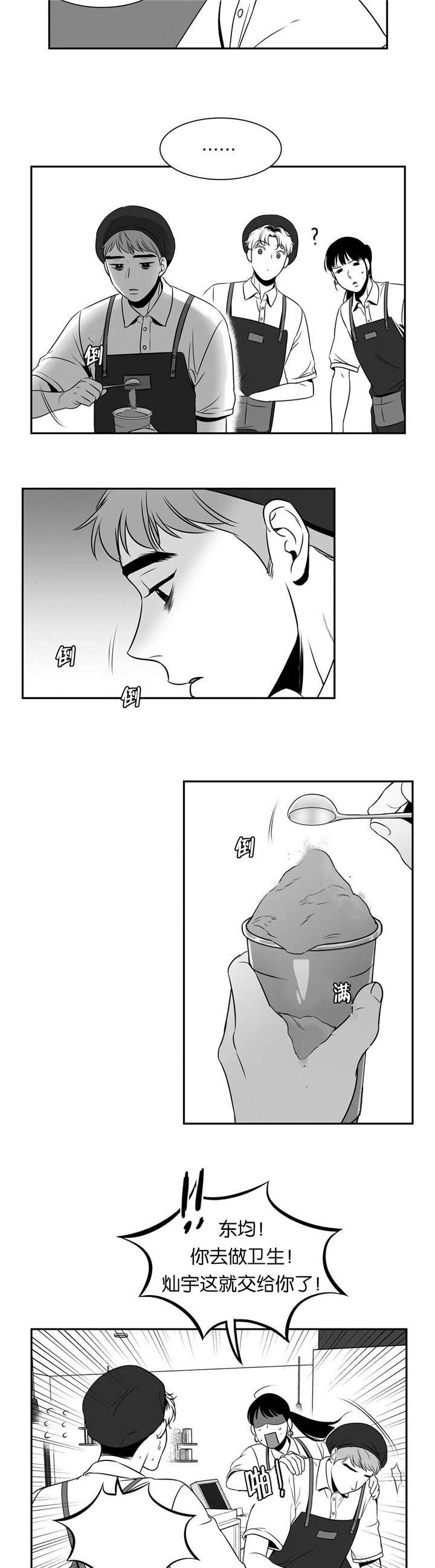放映时间怎么设置漫画,第72话5图