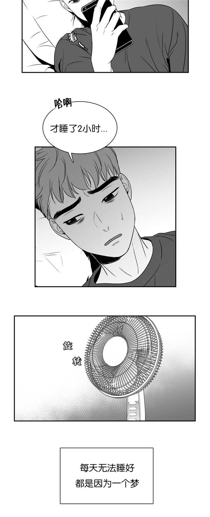 放映时间怎么设置漫画,第72话2图