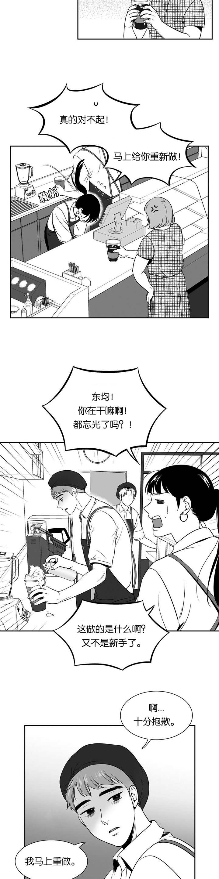 放映时间怎么设置漫画,第72话4图