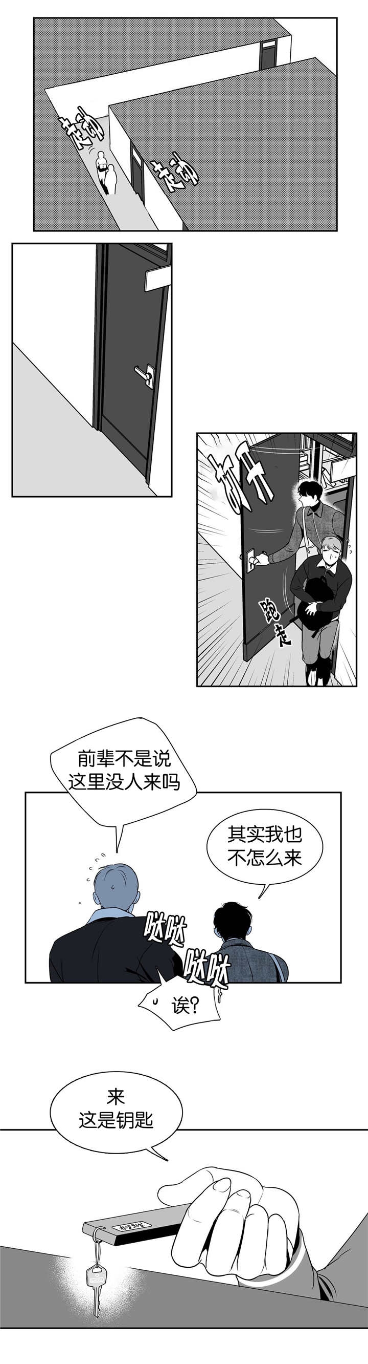 放映时代4233漫画,第22话1图