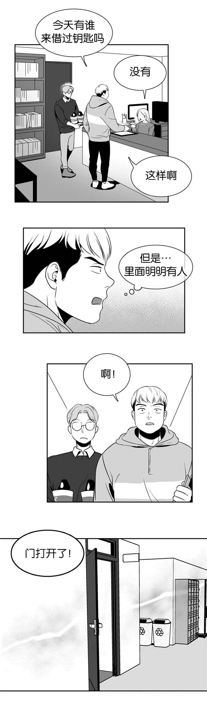 放映时代4233漫画,第22话2图