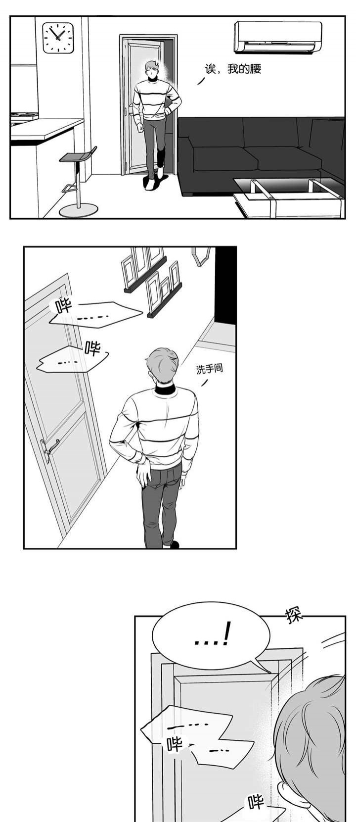 放映时代在哪里可以看漫画,第27话4图