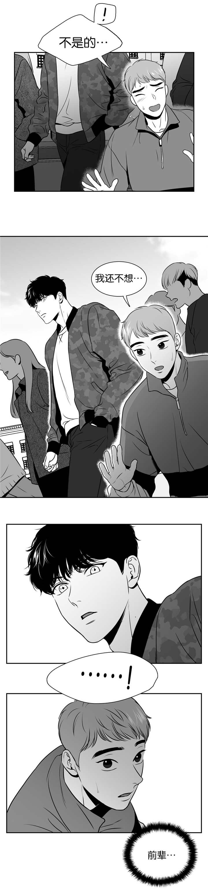 放映时间怎么设置漫画,第106话3图