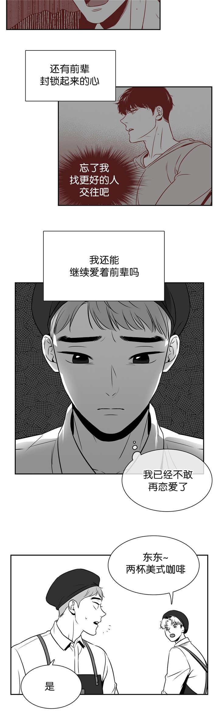 放映时代160漫画,第107话5图