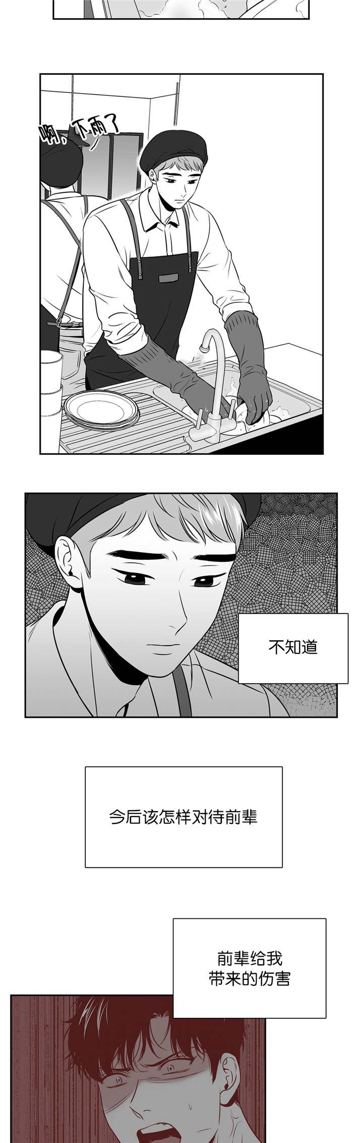 放映时代160漫画,第107话4图