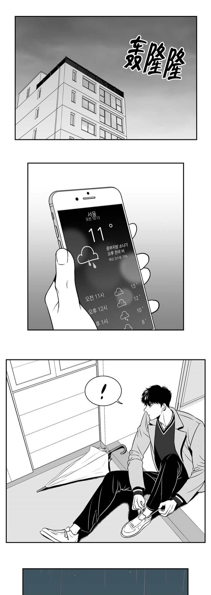 放映时代160漫画,第107话1图