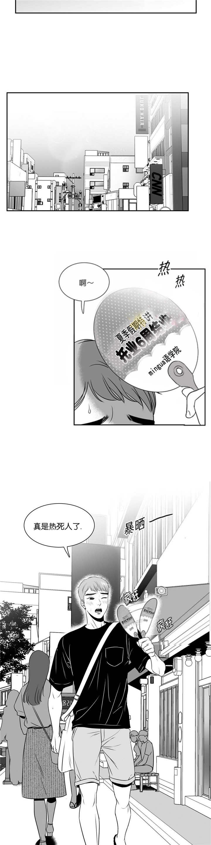放映时代160漫画,第63话2图