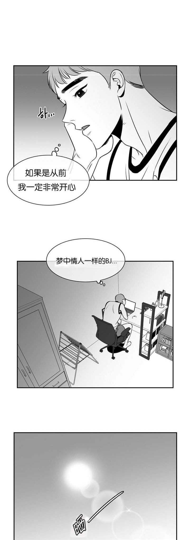 放映时代160漫画,第63话1图