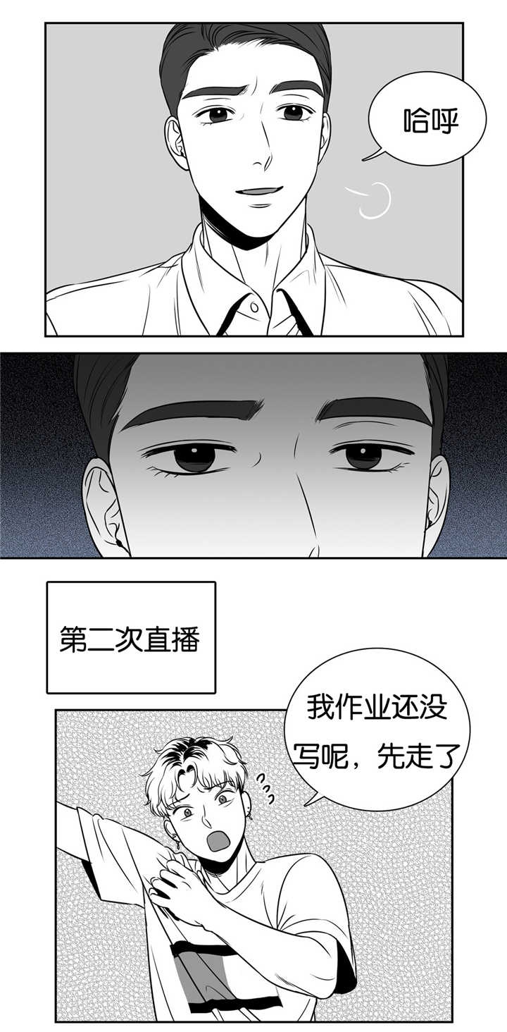 放映时间怎么设置漫画,第62话1图
