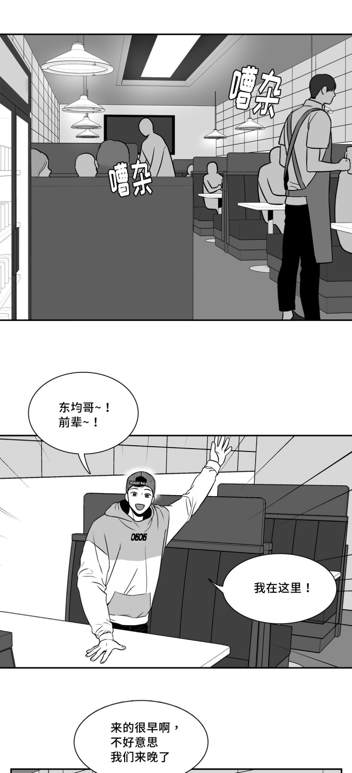 放映时代4233漫画,第126话1图