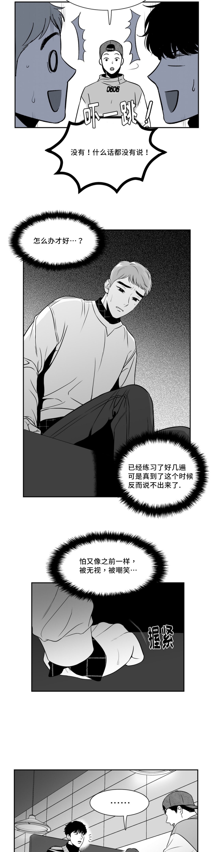 放映时代4233漫画,第126话5图