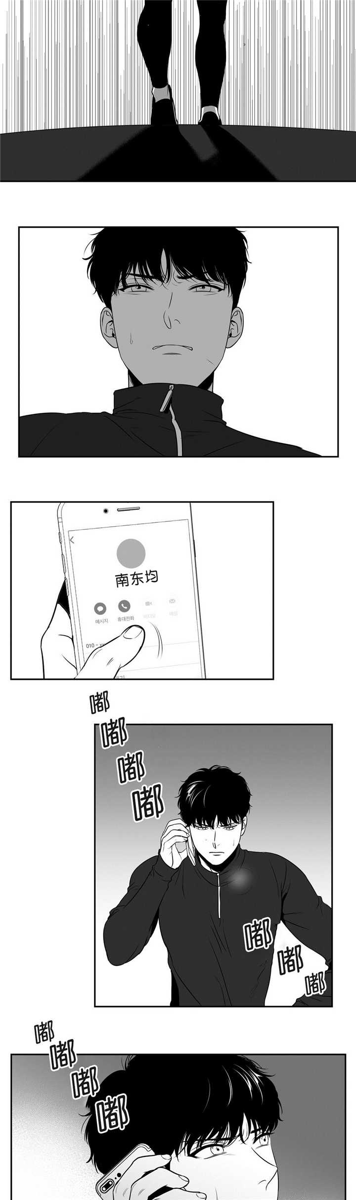 放映时代外传漫画,第82话2图
