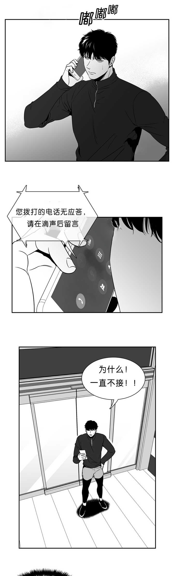 放映时代外传漫画,第82话4图