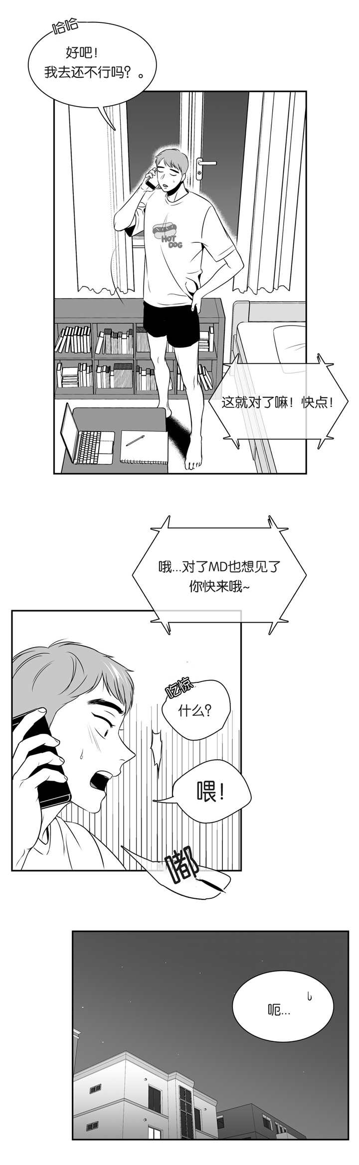 放映时代160漫画,第75话1图