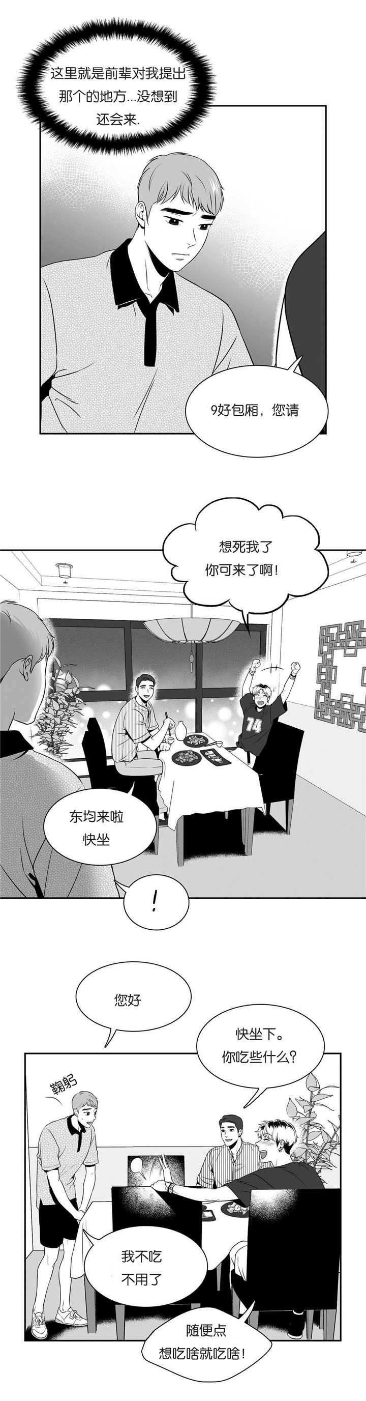 放映时代160漫画,第75话3图