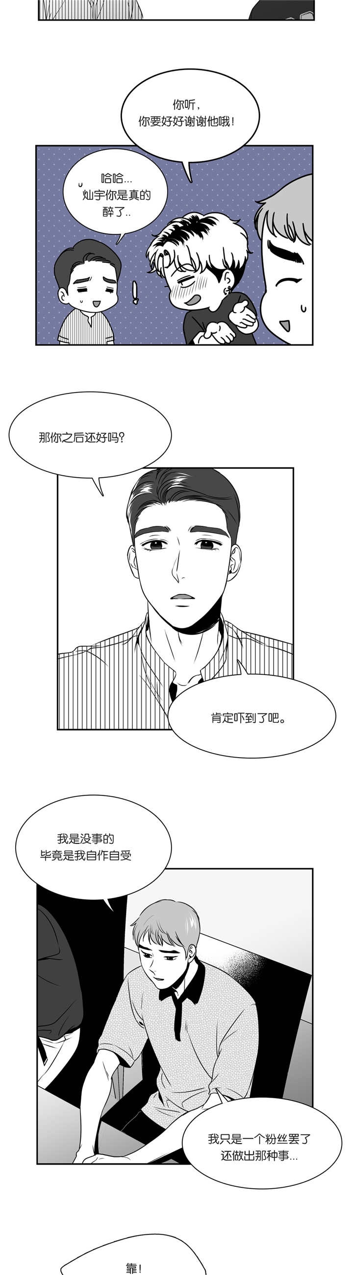 放映时代160漫画,第75话5图