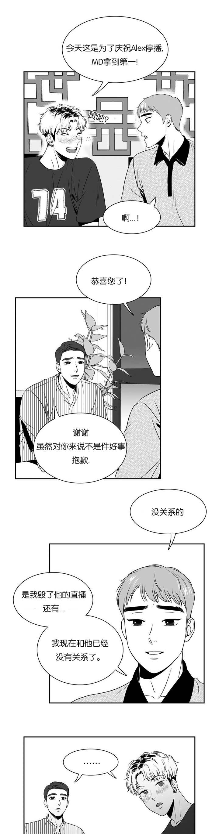 放映时代160漫画,第75话4图