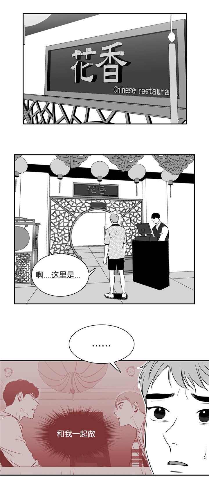放映时代160漫画,第75话2图