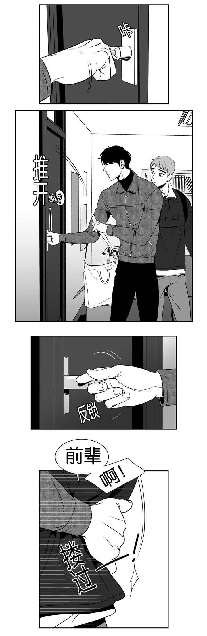 放映时代160漫画,第21话3图