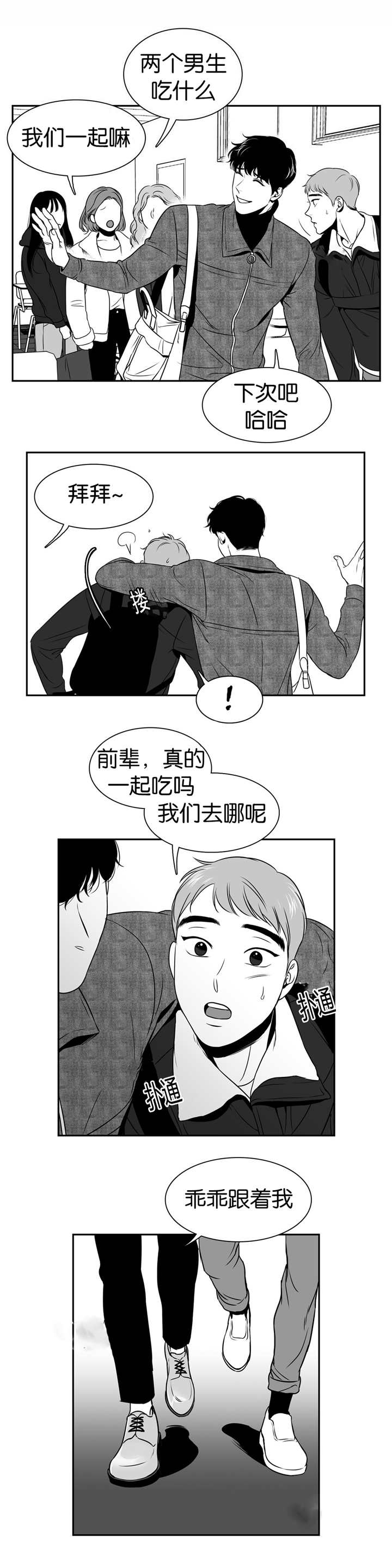 放映时代160漫画,第21话1图