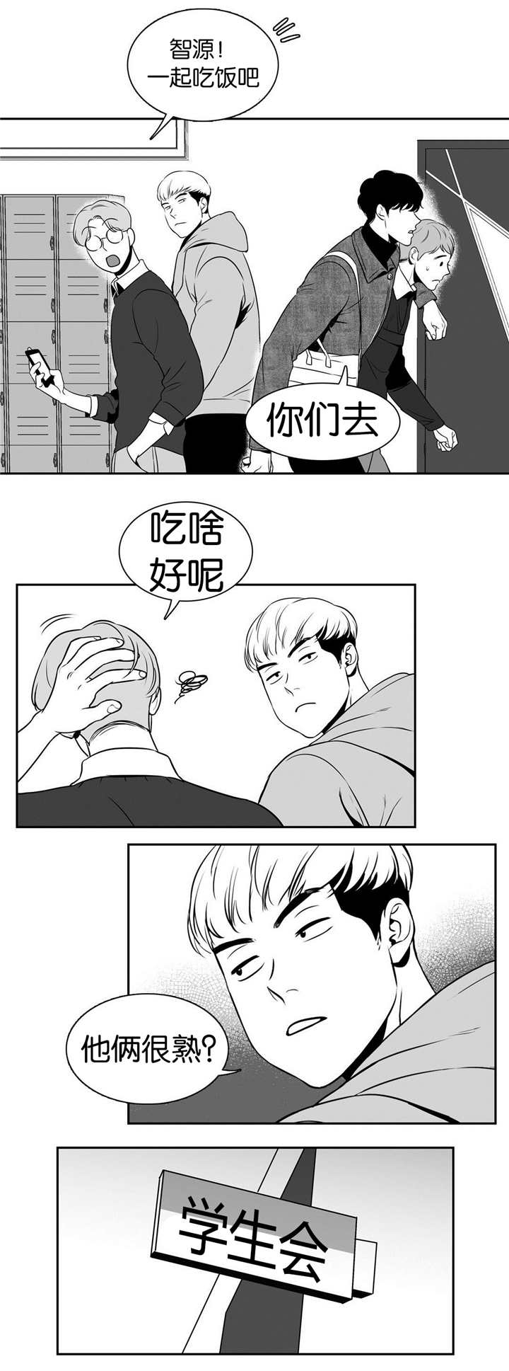 放映时代160漫画,第21话2图