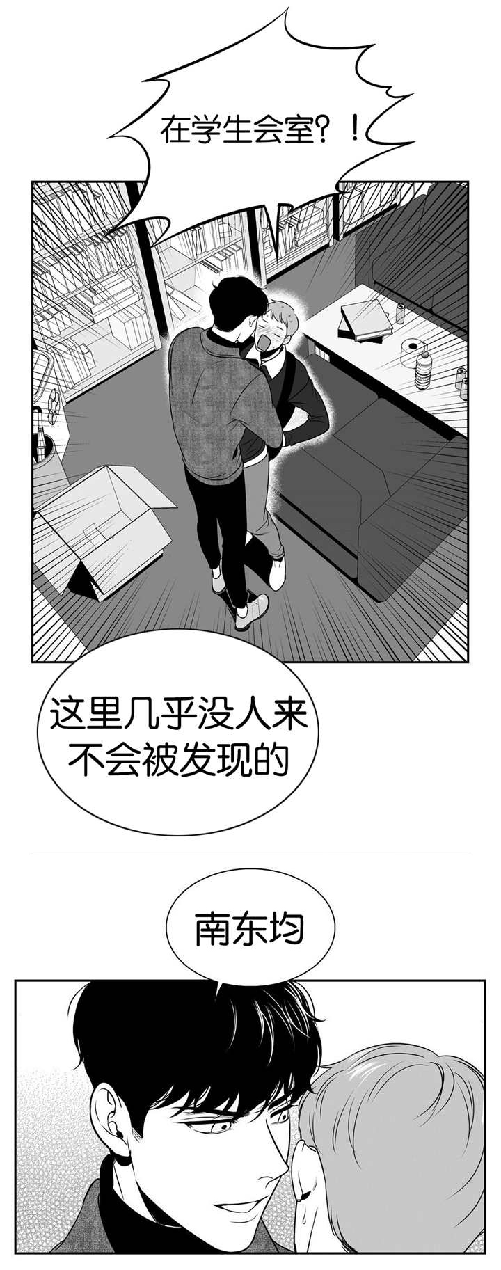 放映时代160漫画,第21话5图