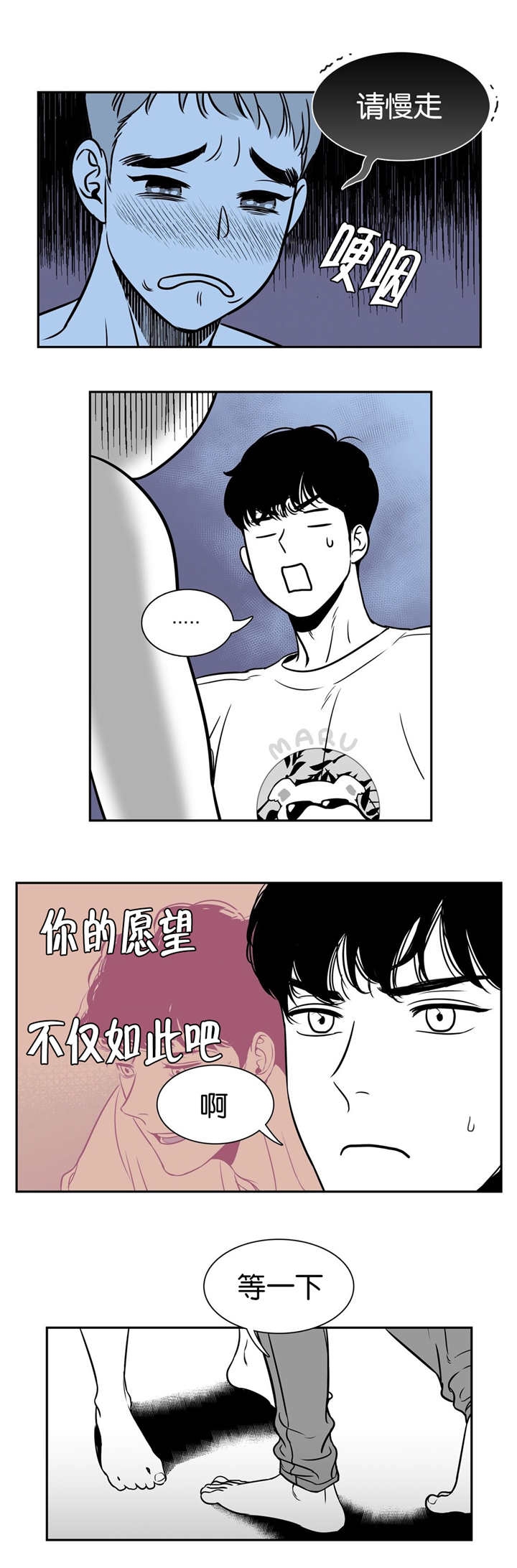 放映时间怎么设置漫画,第8话3图