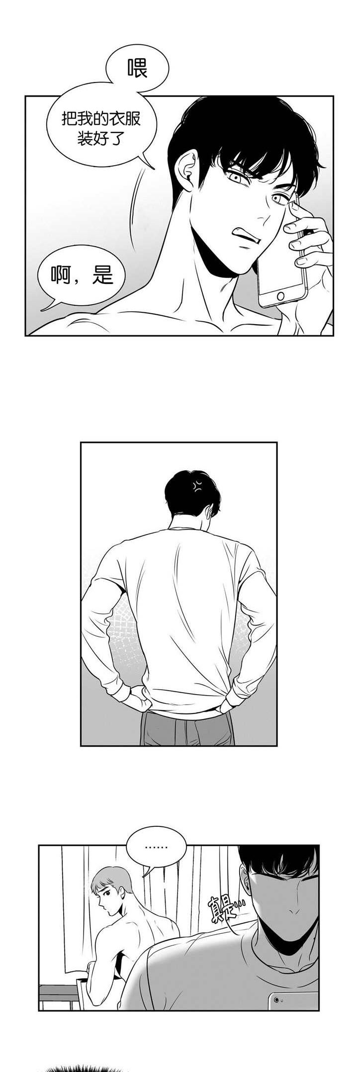 放映时间怎么设置漫画,第8话1图