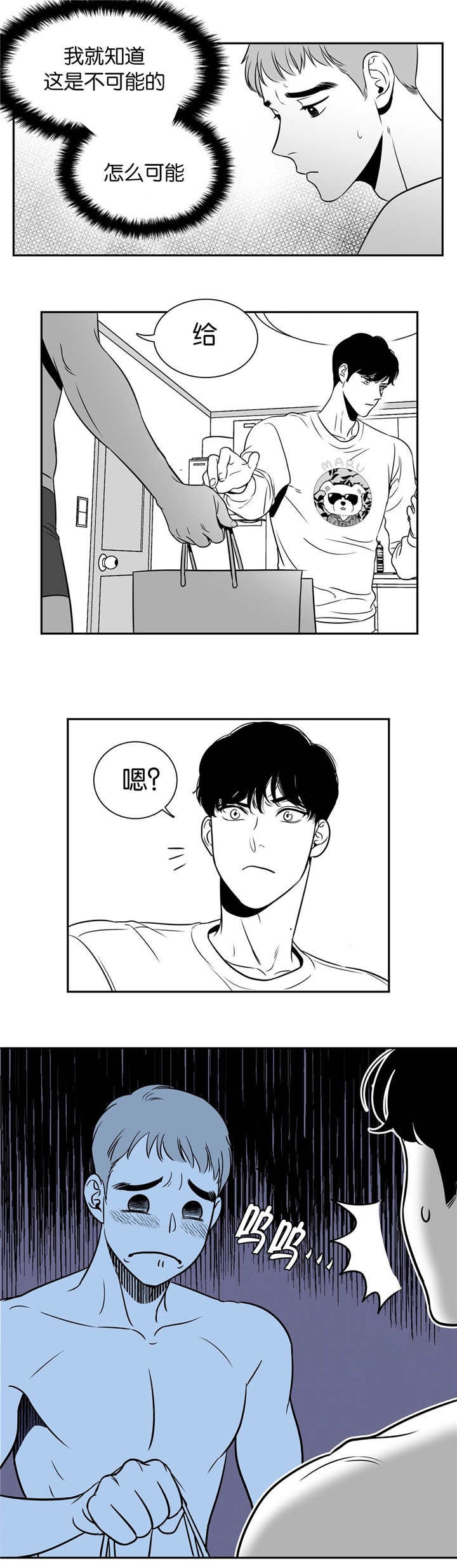 放映时间怎么设置漫画,第8话2图