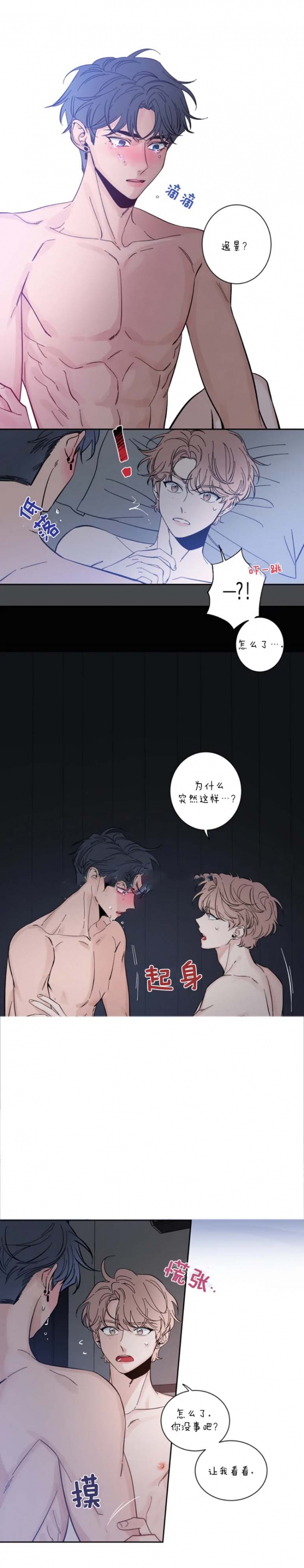 第48话4