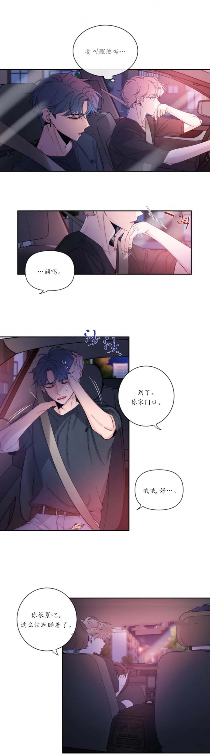 素描考级1-10级的规定漫画,第60话2图