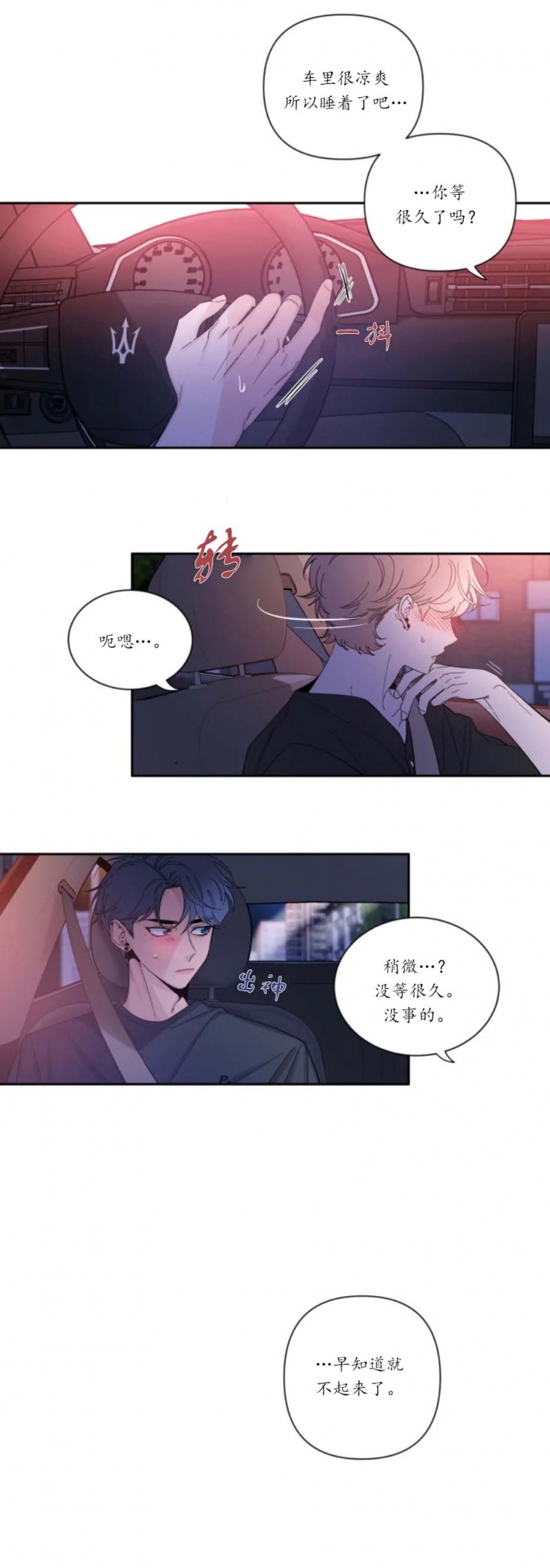 素描考级1-10级的规定漫画,第60话3图