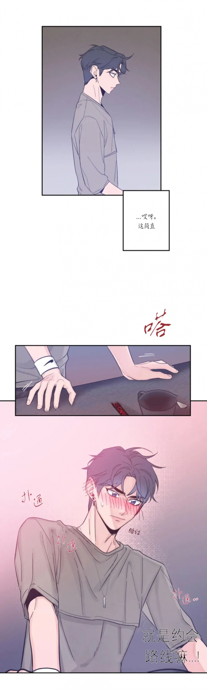 素描漫画,第19话5图