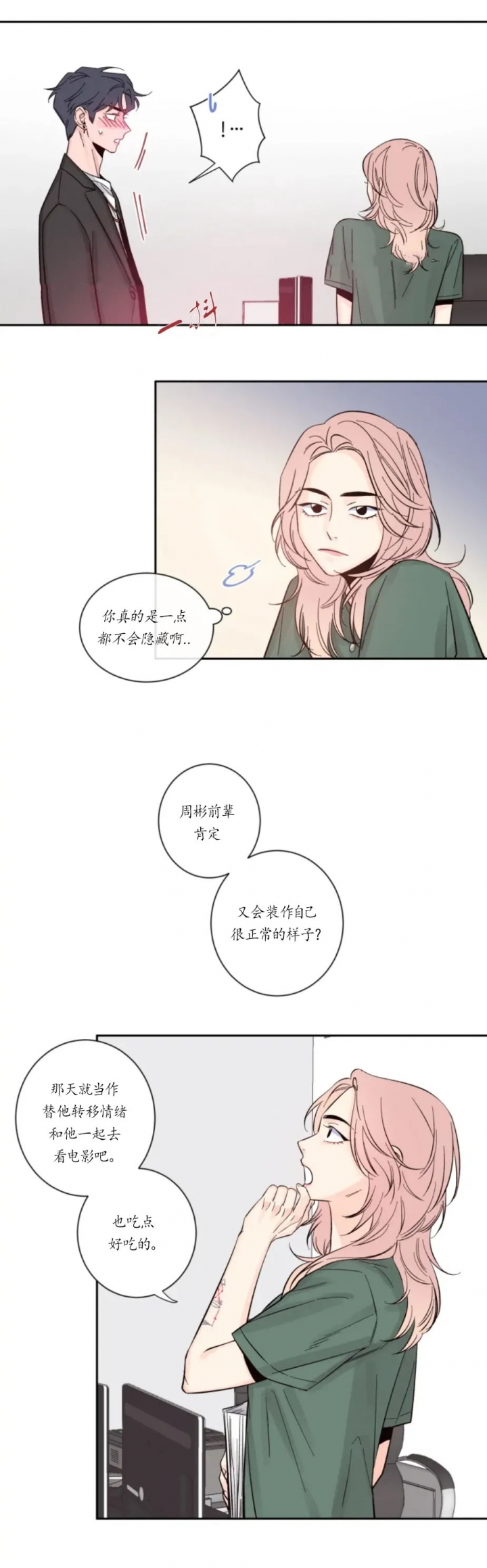 素描漫画,第19话1图