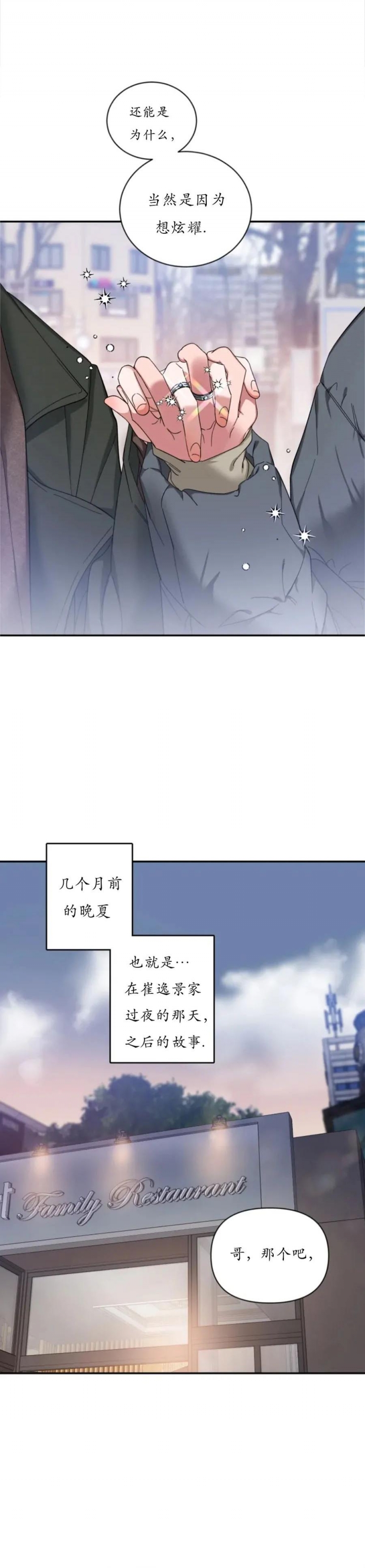 第64话4