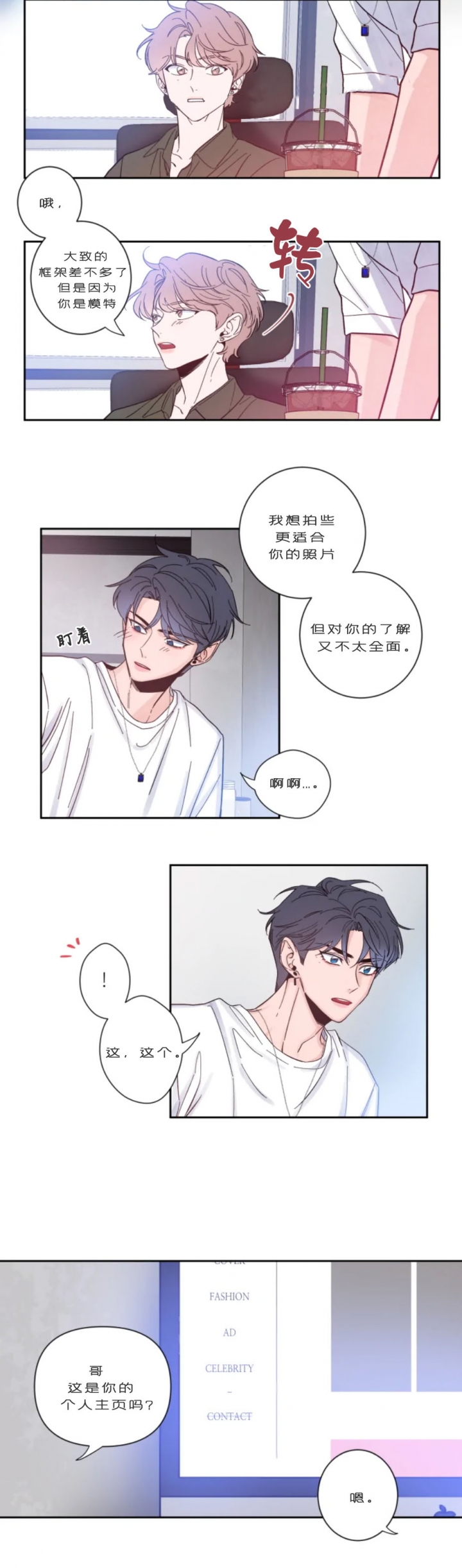 第25话3