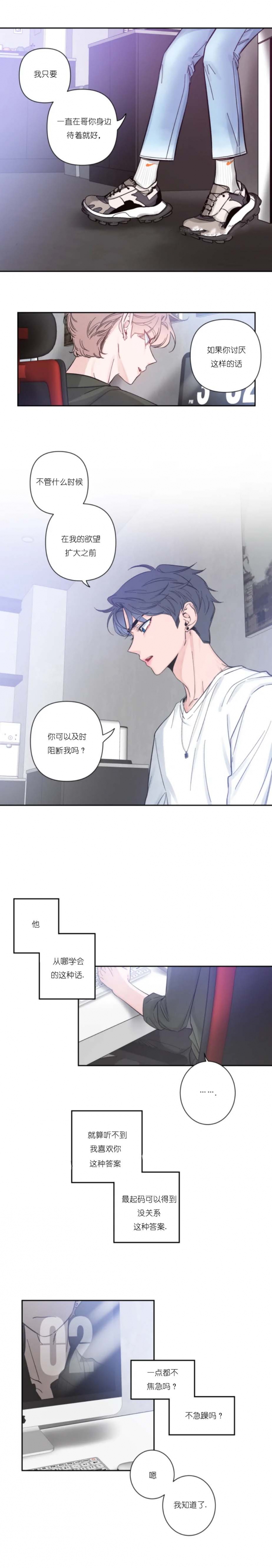 第27话3