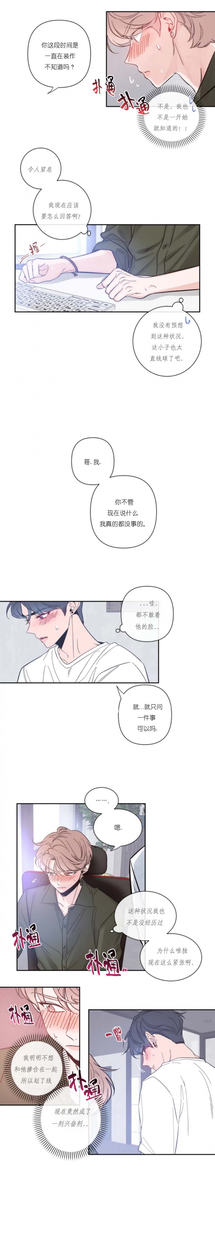 第27话2