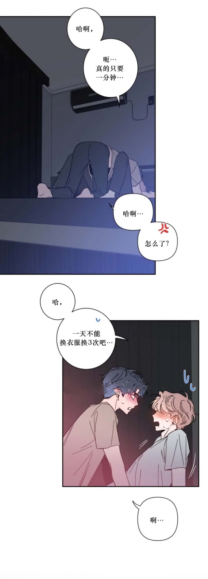 第44话2