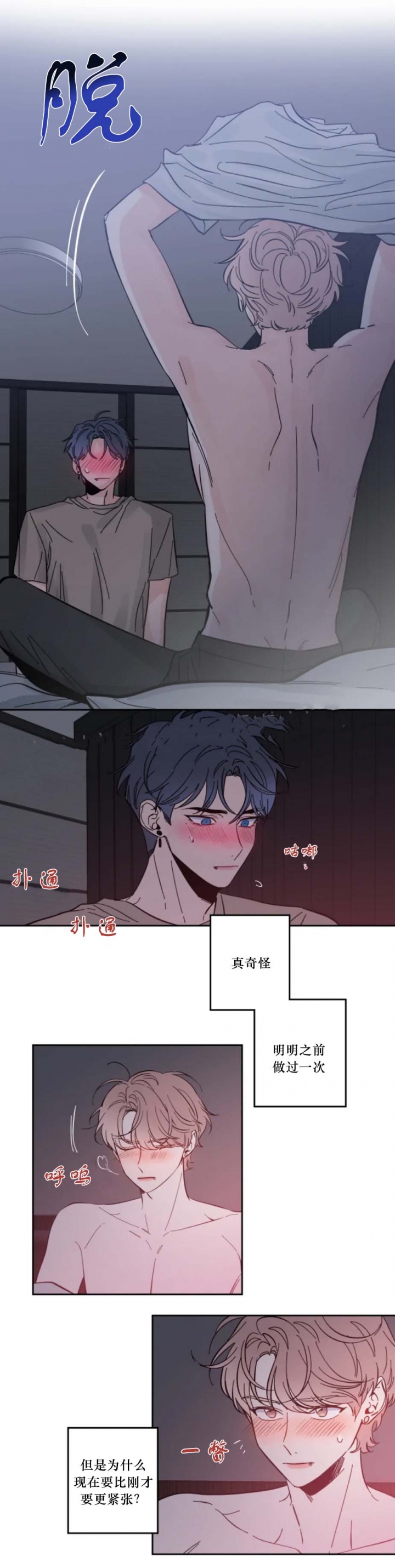 第44话3