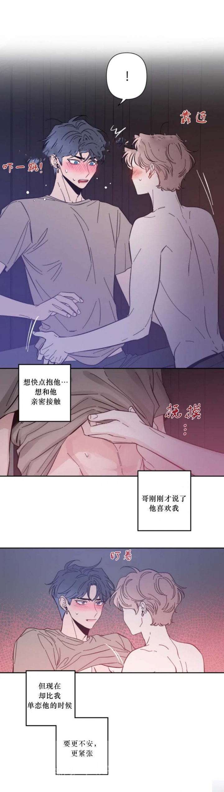 第44话4