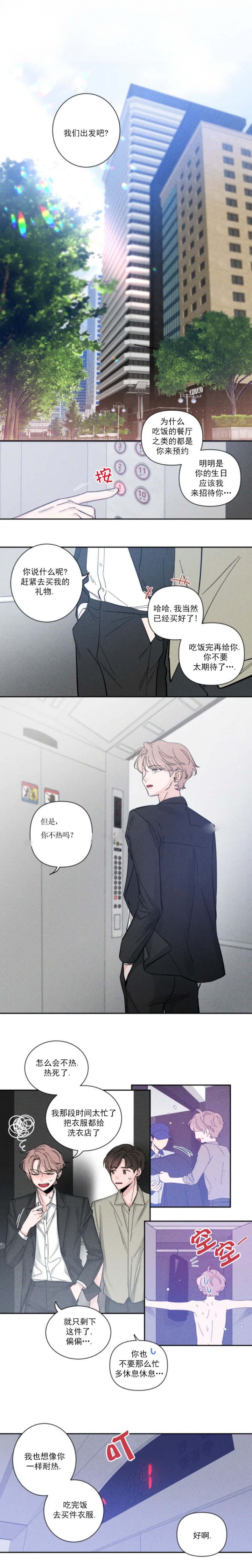 素描漫画,第39话4图