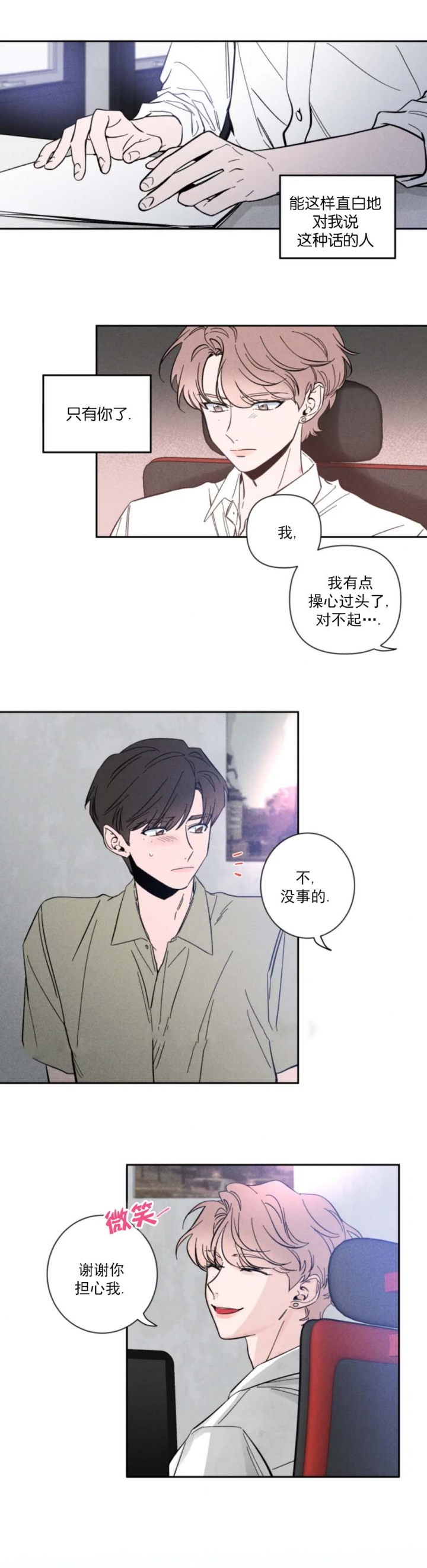 素描漫画,第39话3图
