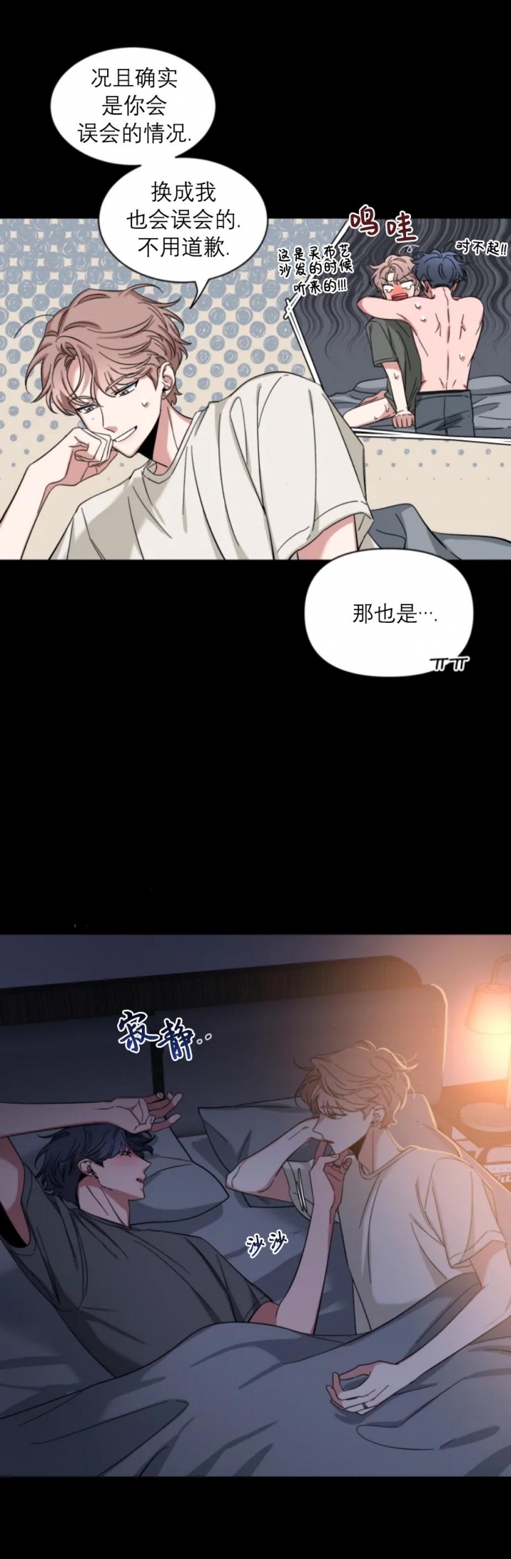 第81话3