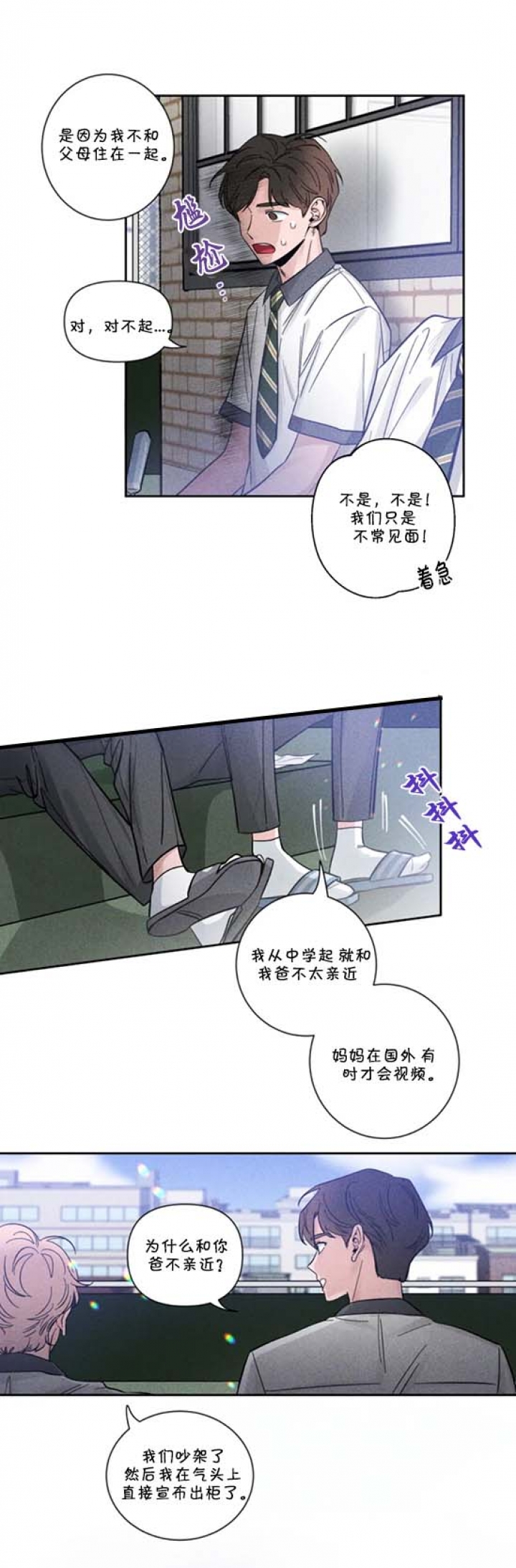 素描漫画,第37话1图