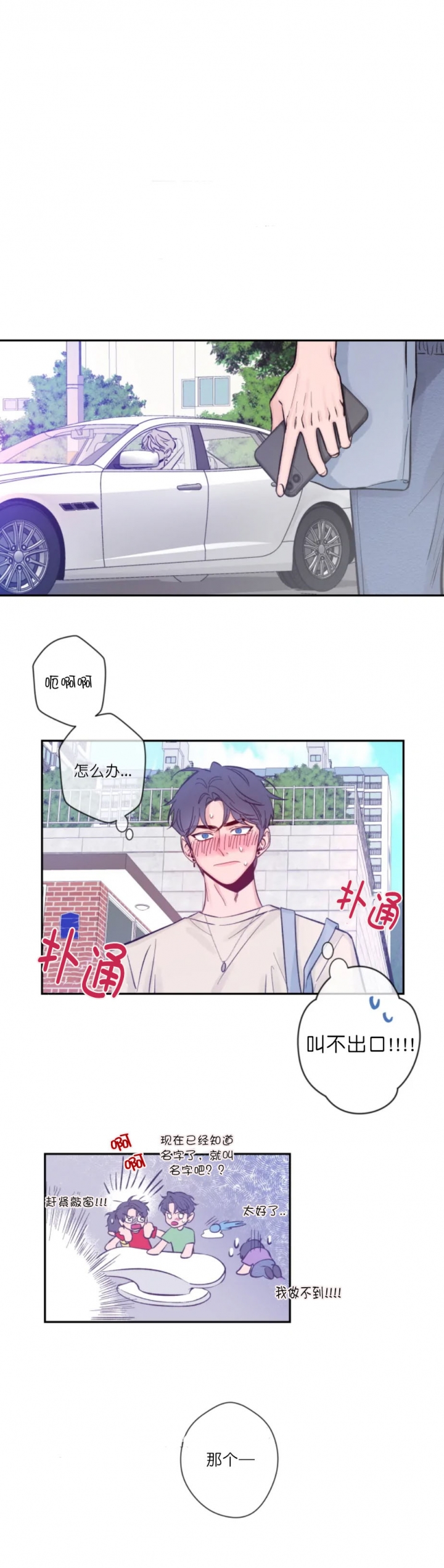 第13话1
