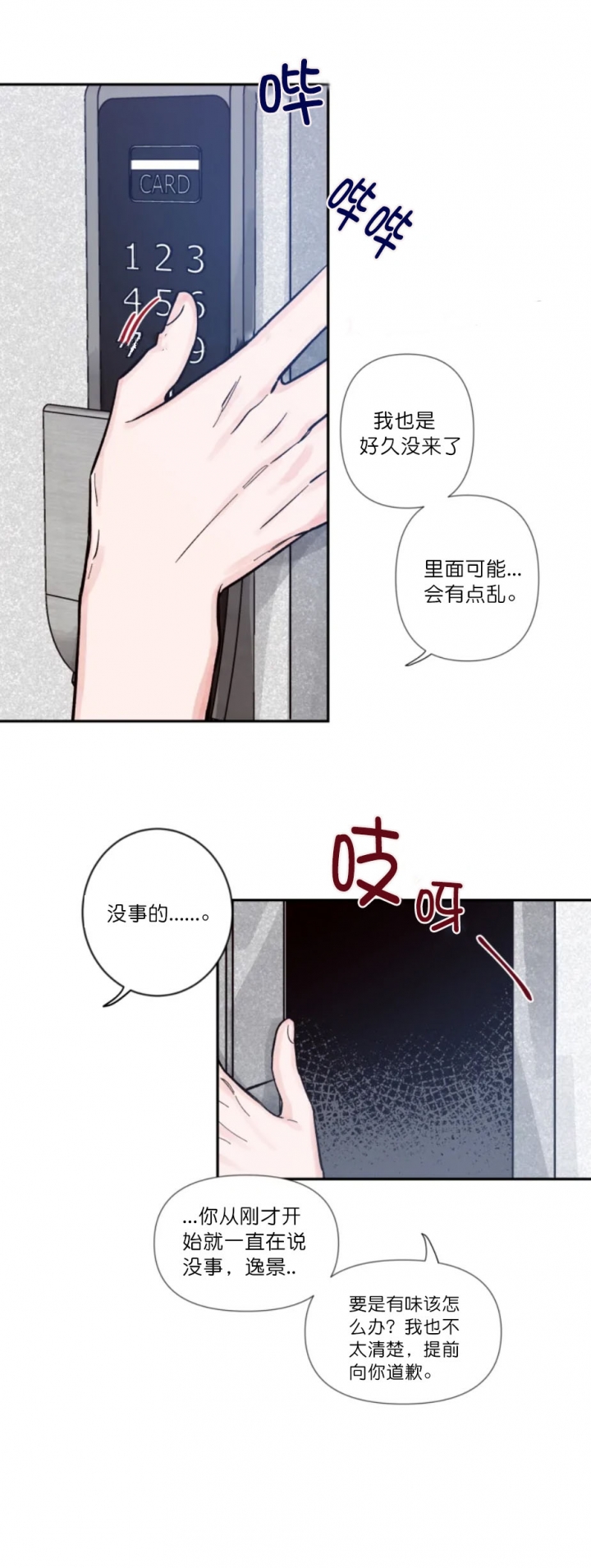 第13话4