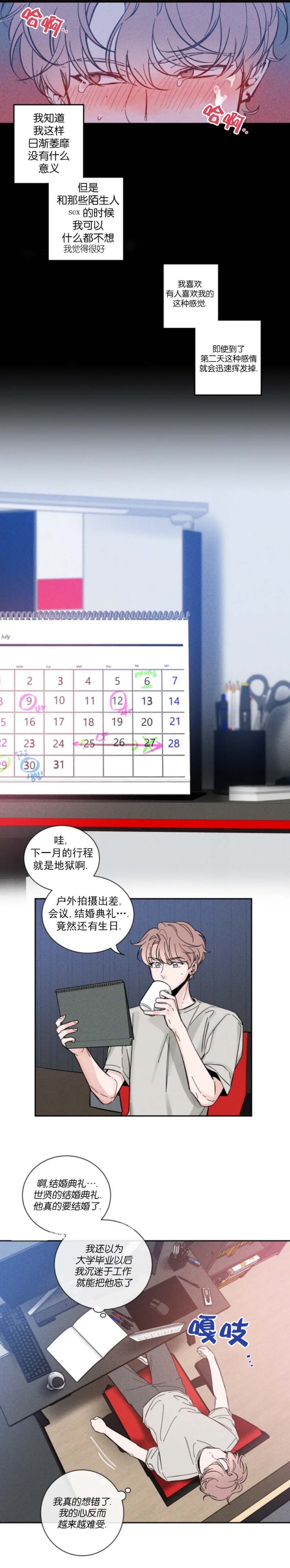 素描漫画,第38话5图